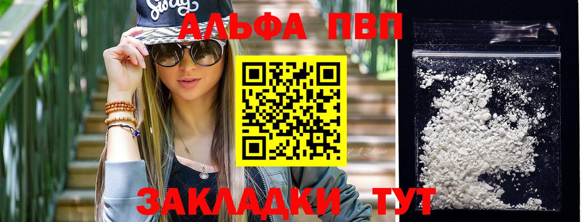 Альфа ПВП мука  Вход с VPN  Майский  Alfa_PVP СК КРИС 