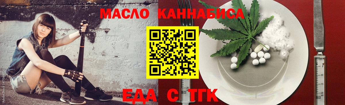 Майский  Печенье с ТГК марихуана  Вход с VPN 