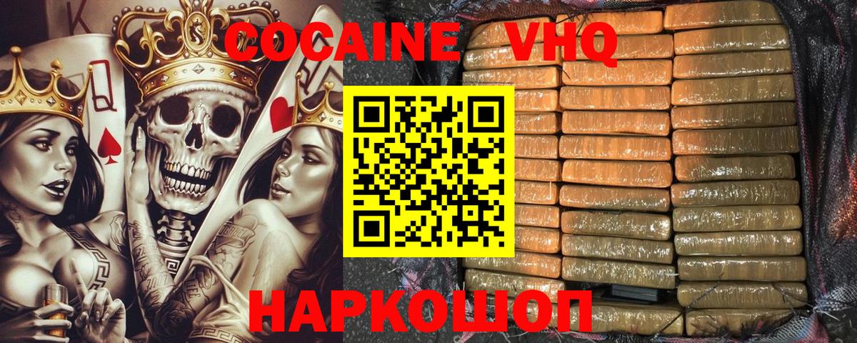 Кокаин Перу  Вход с VPN  Майский  КОКАИН  COCAIN Эквадор 