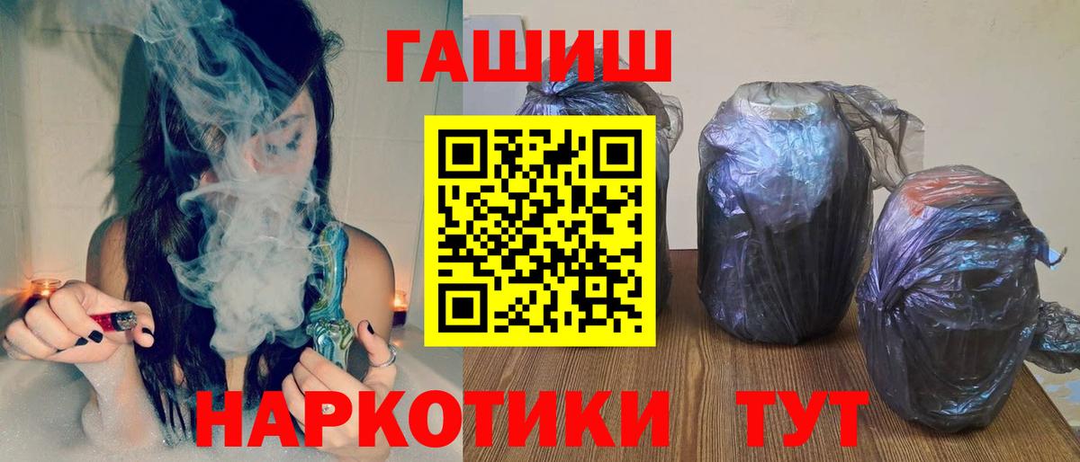 цена наркотик  Вход с VPN  Гашиш гашик  ГАШИШ  Майский  Гашиш ice o lator 