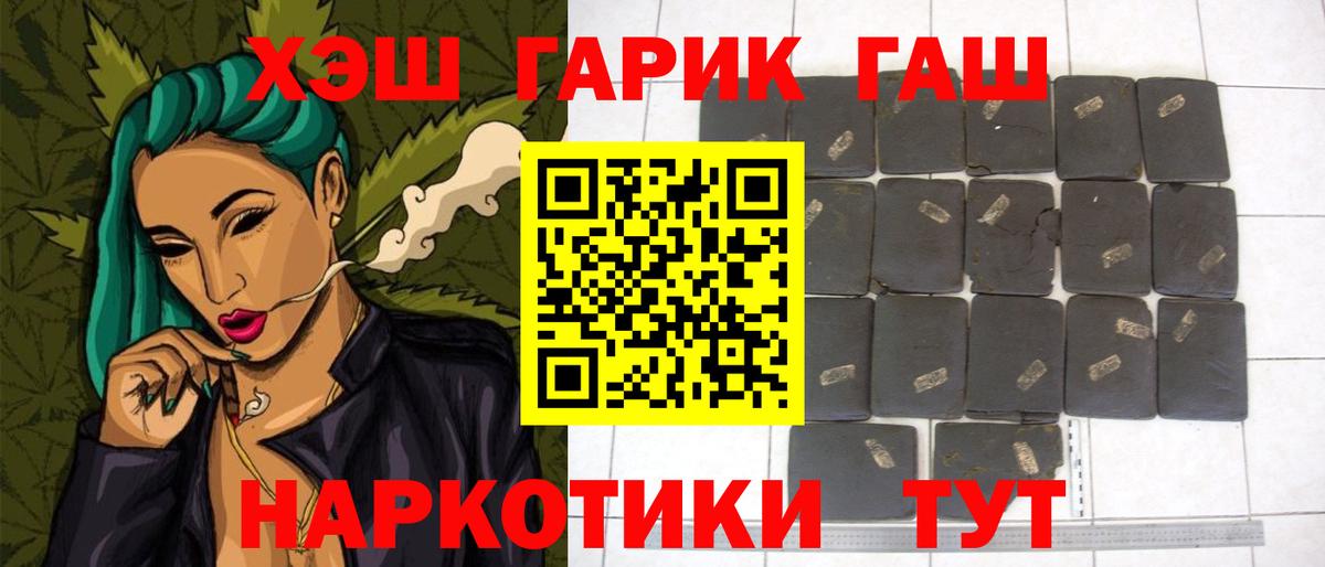 Гашиш хэш Майский