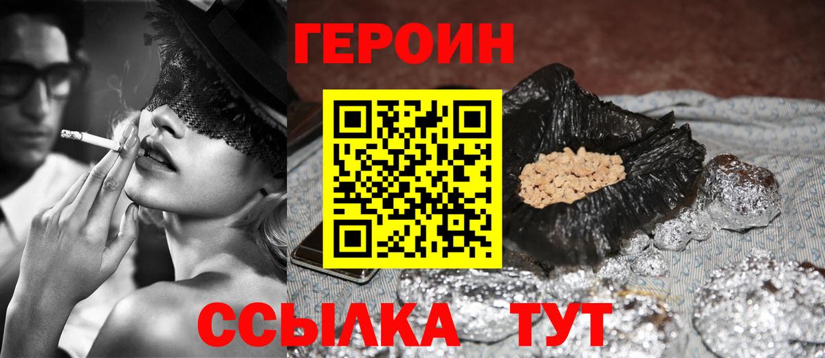Героин гречка  Вход с VPN  Майский 
