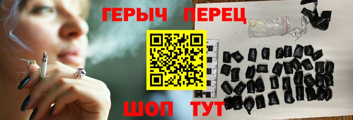 Героин хмурый Майский