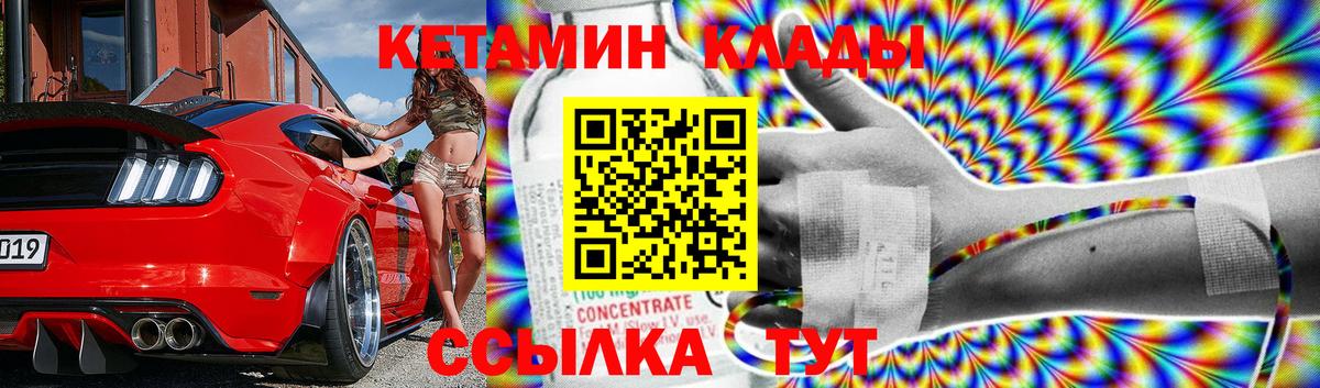 КЕТАМИН VHQ Майский