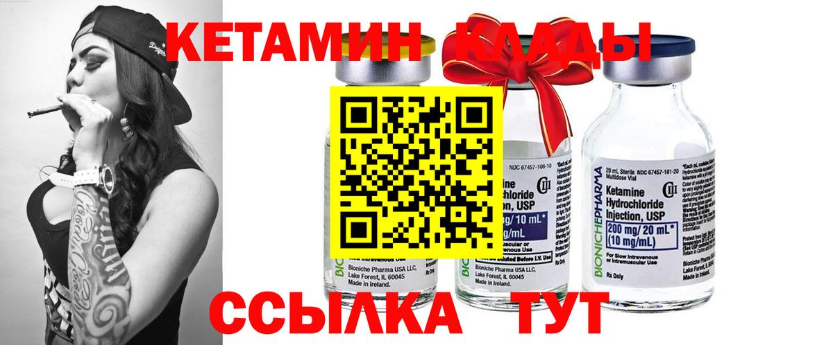 Майский  Кетамин ketamine  Вход с VPN 