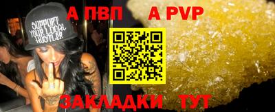 альфа пвп Ипатово