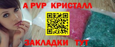 альфа пвп Ипатово