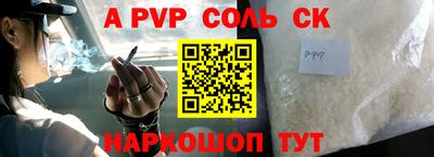 альфа пвп Ипатово