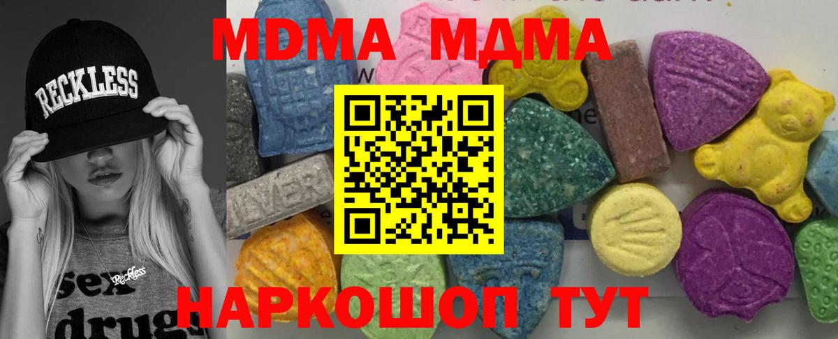 МДМА VHQ  Вход с VPN  МДМА crystal  Майский 