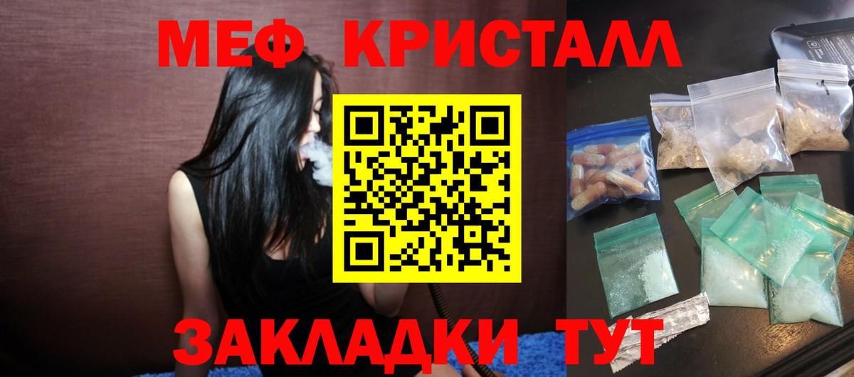 Майский  Меф кристаллы  МЕФ  Мефедрон мука  Вход с VPN 