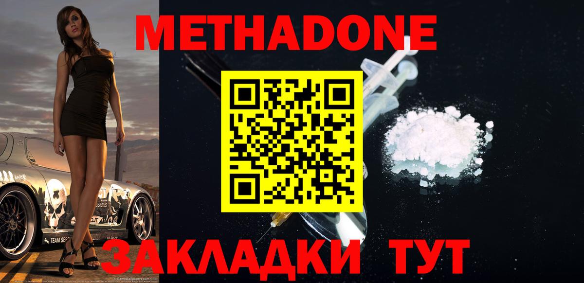 Майский  blacksprut онион  Вход с VPN  МЕТАДОН methadone  Метадон VHQ 