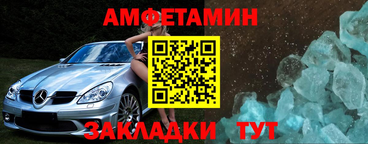 МЕТАМФЕТАМИН пудра Майский