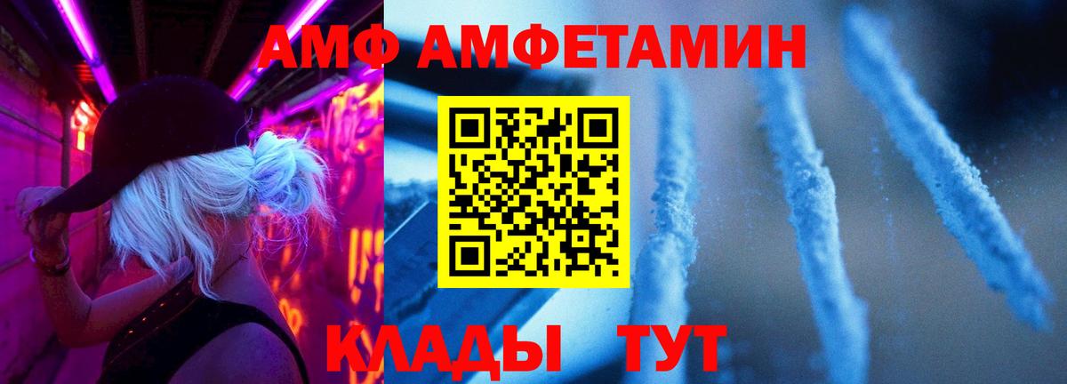 Амфетамин Майский