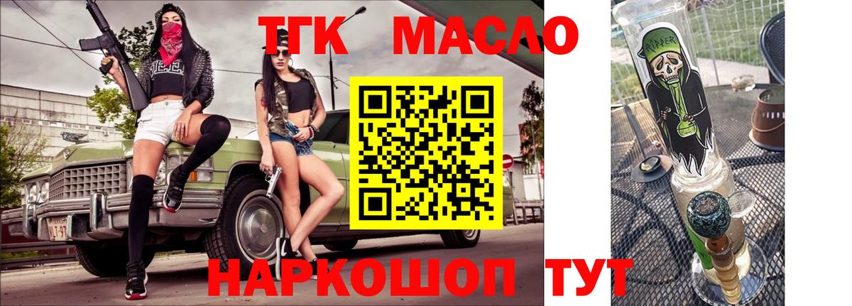 Дистиллят ТГК вейп  купить закладку  Дистиллят ТГК вейп с тгк  Майский  Вход с VPN 